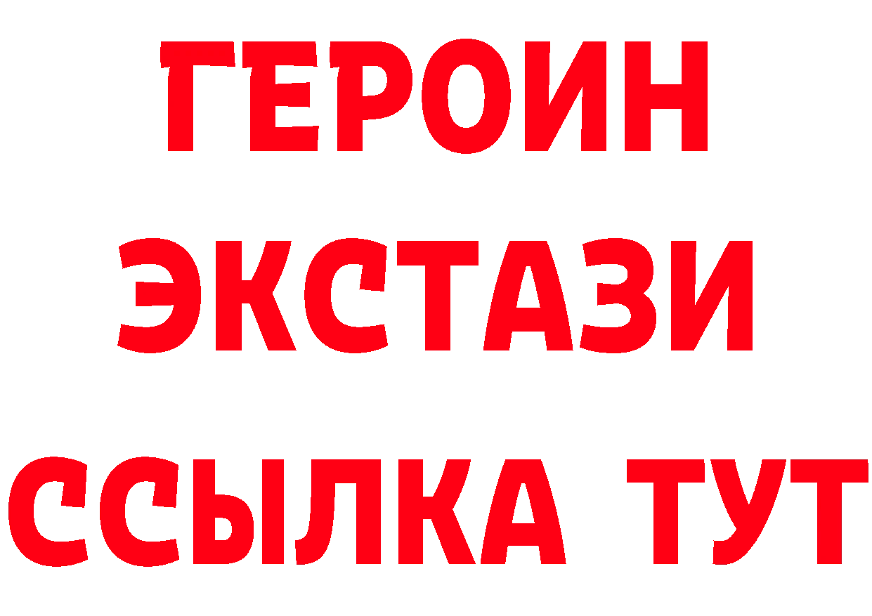 ГЕРОИН VHQ как войти даркнет МЕГА Лениногорск