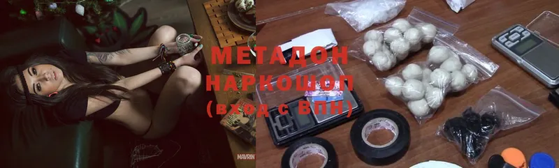 где найти   Лениногорск  Метадон methadone 